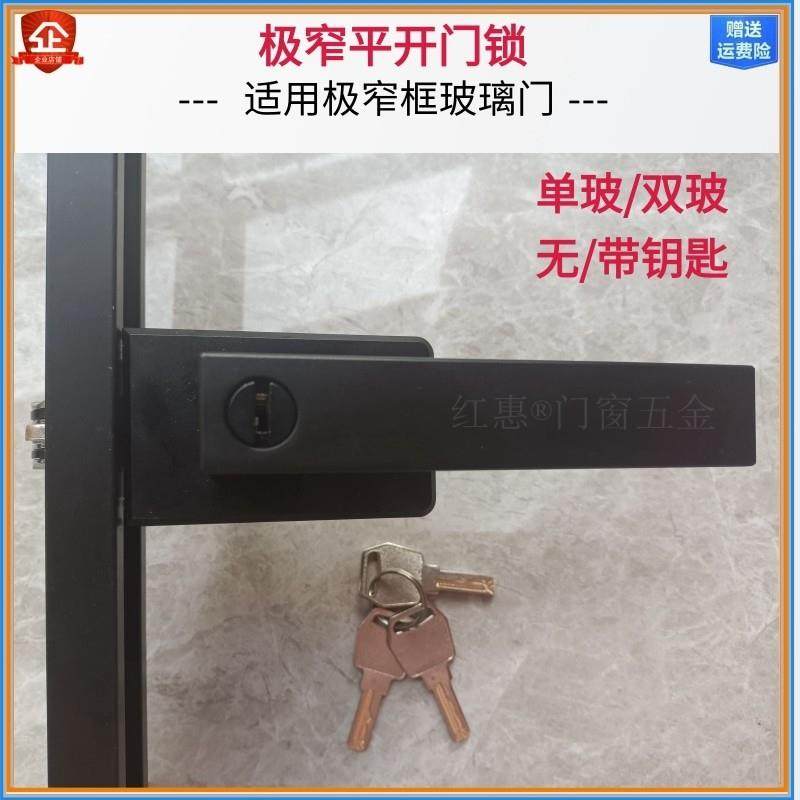窄边洗手间门锁玻璃门厕所卫浴门拉手板手锁家用通用型带钥匙黑色