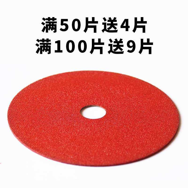 ll切割片107*1.2*16不锈钢切磨两用砂轮片磨光机打磨片角磨