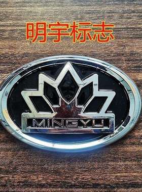 明宇装载机明宇铲车机罩网标明宇标志铲车标车标贴明宇铲车配件