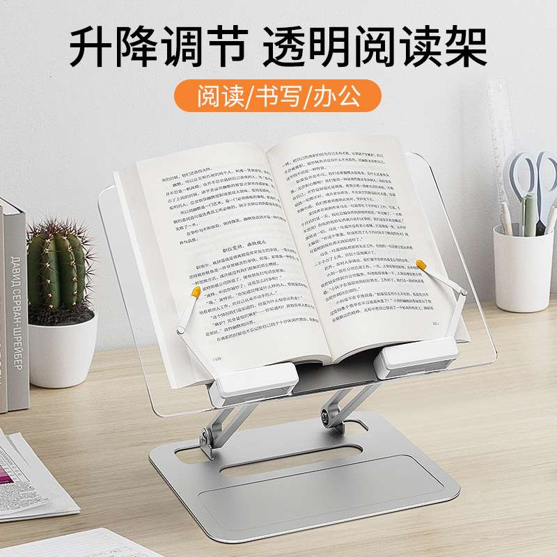 新款阅读架学生儿童桌面学习升降式读书看书支架多功能笔记本支架
