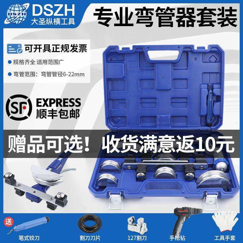 大圣组合铜管弯管器CT-999RF 手动弯管器10-22mm空调铜管弯管工具,家装灯饰光源,其它灯具灯饰,淘宝优惠券,粉丝福利购,淘宝优惠卷