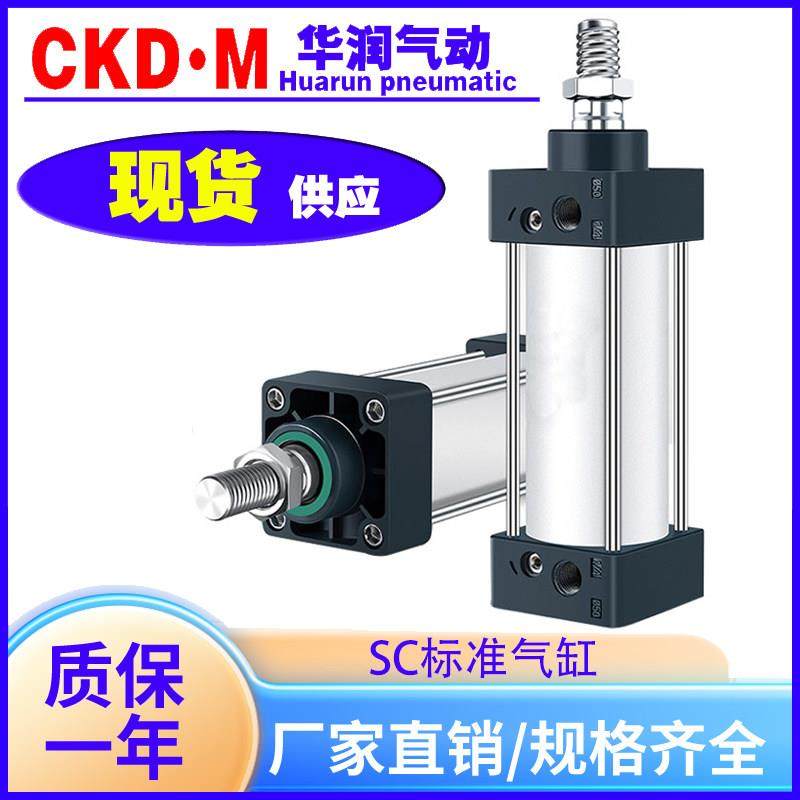 重型气缸SC标准气缸大推力小型气动32X40X50X63X80X100X125X200-S