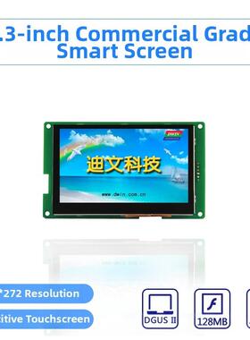 4.3英寸迪文科技智能串口屏DMT48270C043_07WT电容触摸 音乐播放