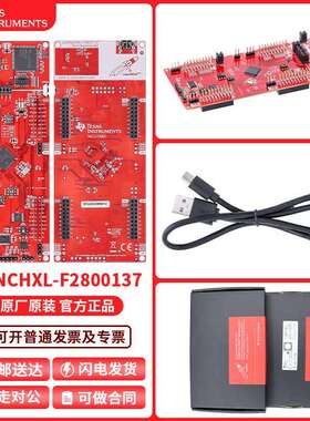 现货 LAUNCHXL-F2800137 MCU TMS320F2800137 LaunchPad 开发套件