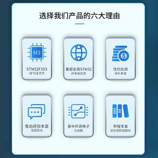 普中STM32F103ZET6开发实验板 学习板51单片机开发板 ARM3嵌入式
