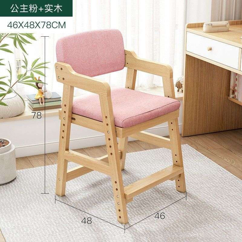 实木儿童学习椅可升降座椅学生写字椅矫正坐姿靠背餐椅家用小椅子