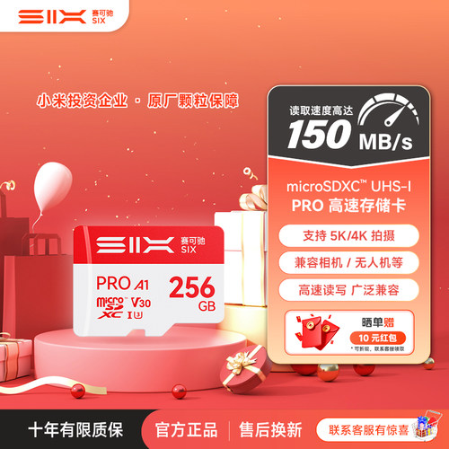 SIX赛可驰tf卡行车监控内存卡SD
