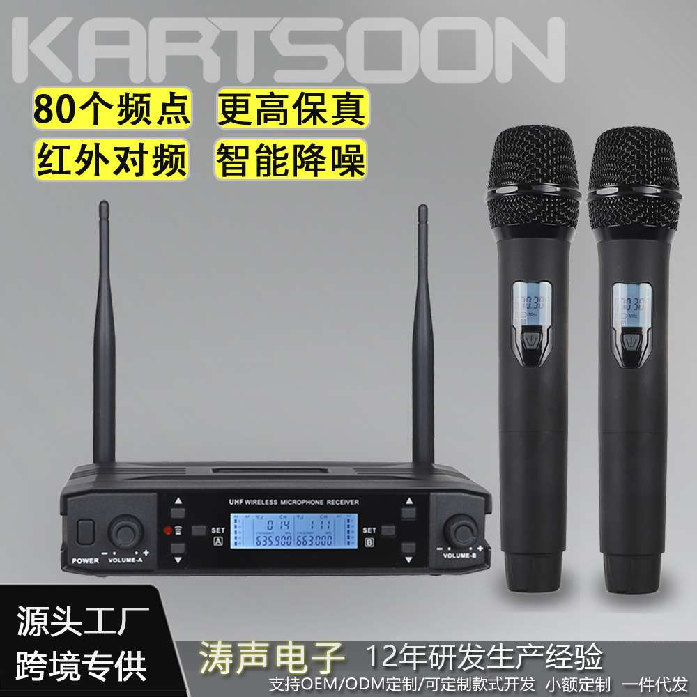 外贸跨境手持一拖二无线麦克风 迷你小型接收器红外对频k歌话筒