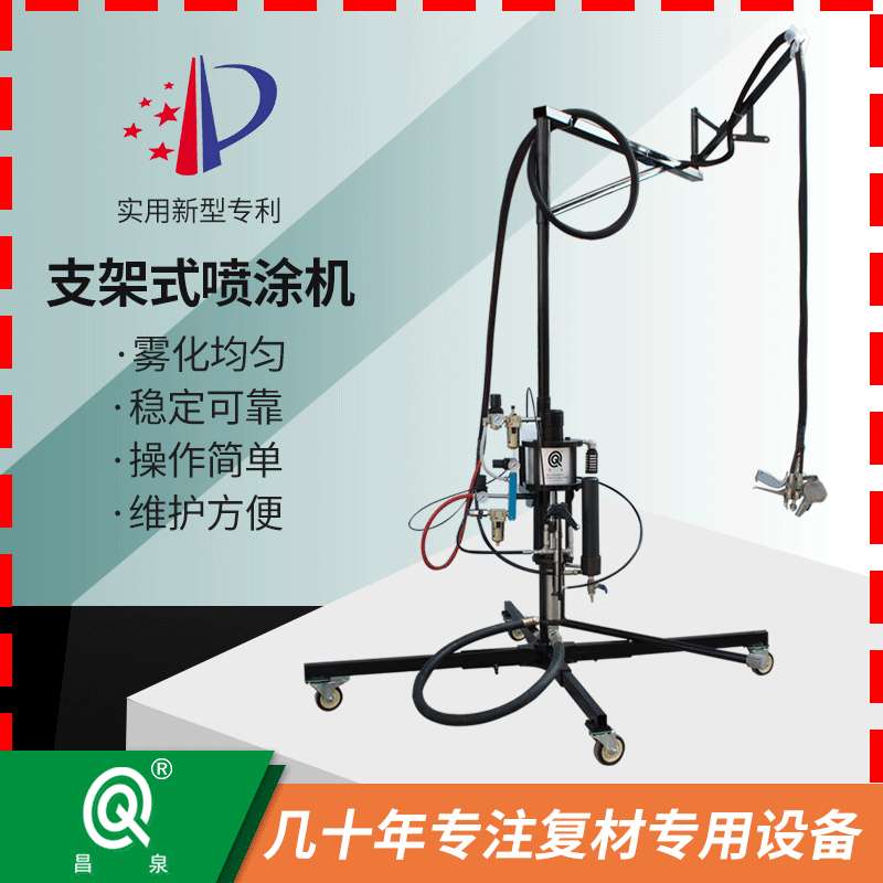 支架式喷涂机无气玻璃钢平板喷涂汽车配车制造厂家喷漆机