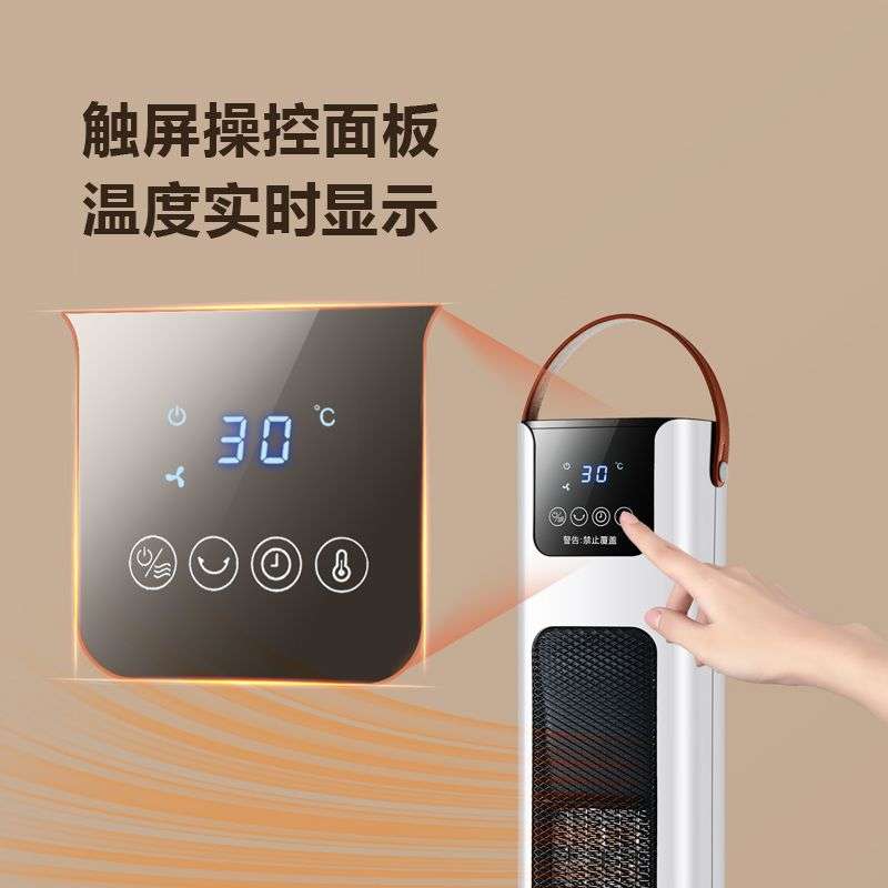 PTC塔扇暖风机家用冷暖两用电暖器遥控省电暖气炉暖风扇摇头速热