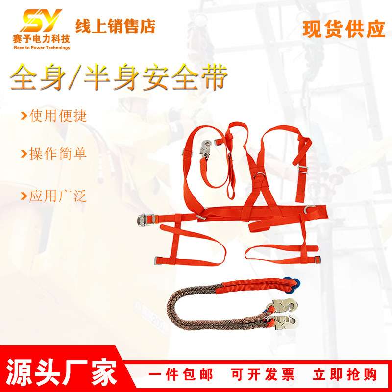 高空作业防坠落安全绳五点式双钩防坠带电工安装检修腰带安全绳