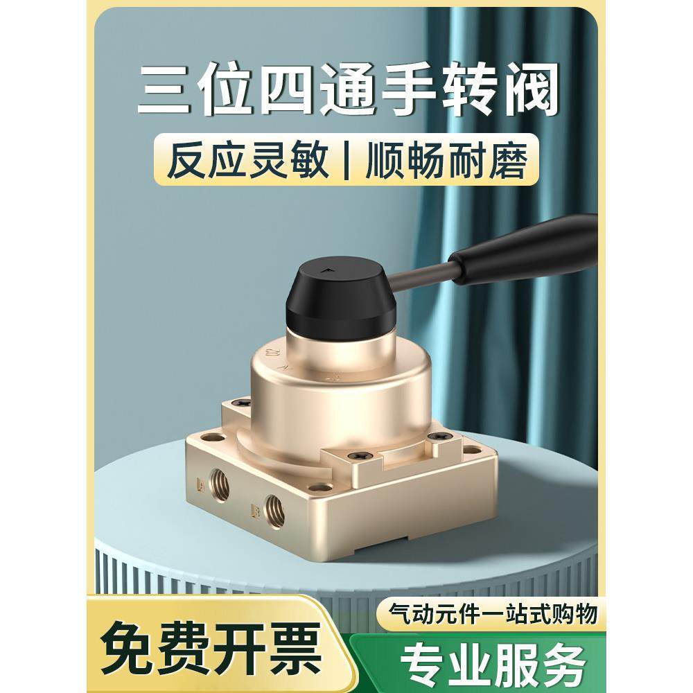 气动 气缸 气阀开关手动阀HV-02 03 04 200B D三位四通气动手转阀