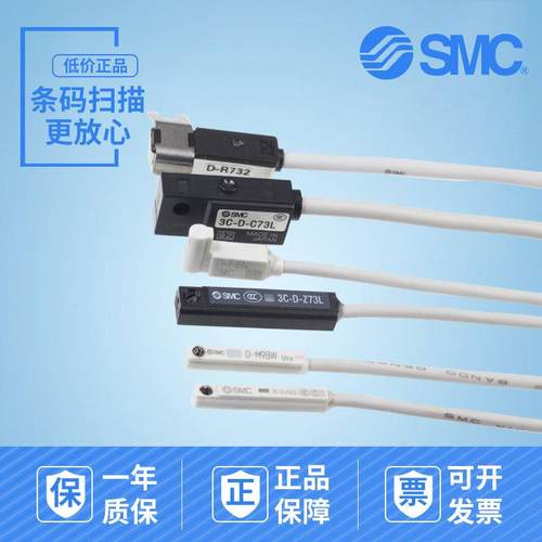 SMC开关3C-D-A93-Z73-C73-M9B M9N P 8B N P V W L R731 2 SAPC