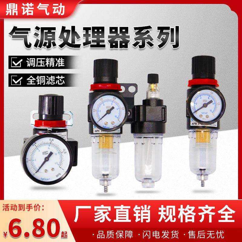 亚德客型气源处理器系列AFC2000油水过滤分离器调压阀AFRAL二联件