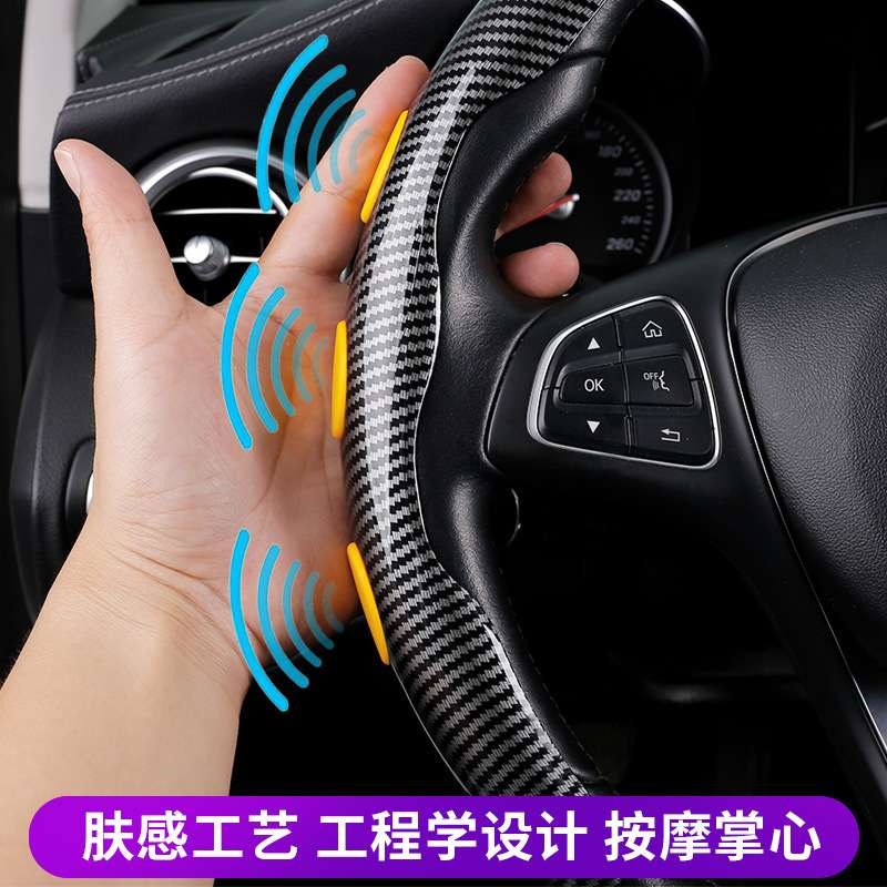汽车方向盘套碳纤维纹水转印肤感漆防滑通用四季内饰赛车风格