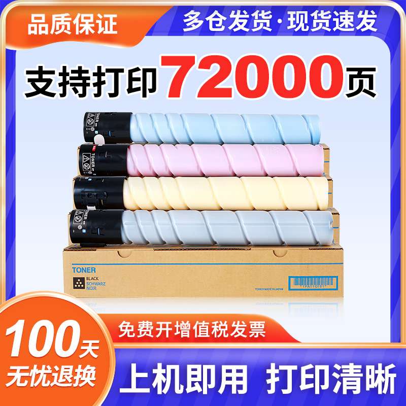 适用柯尼卡美能达TN216粉盒bizhub C360打印机墨粉盒C280粉筒C220