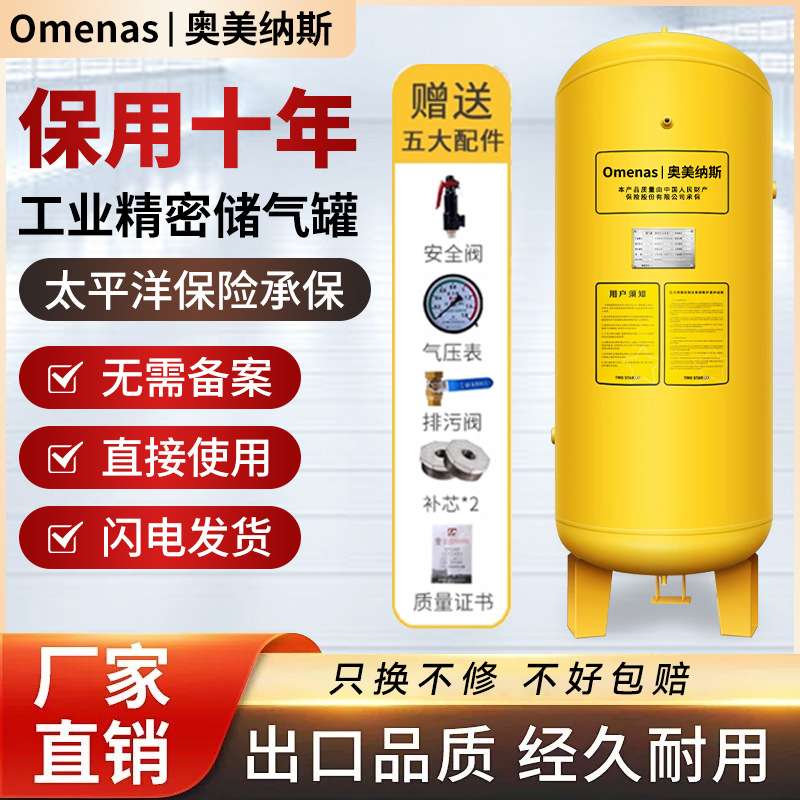 真空缓冲5/30立方气体空气储气罐螺杆机气泵空压机压缩机配件大全