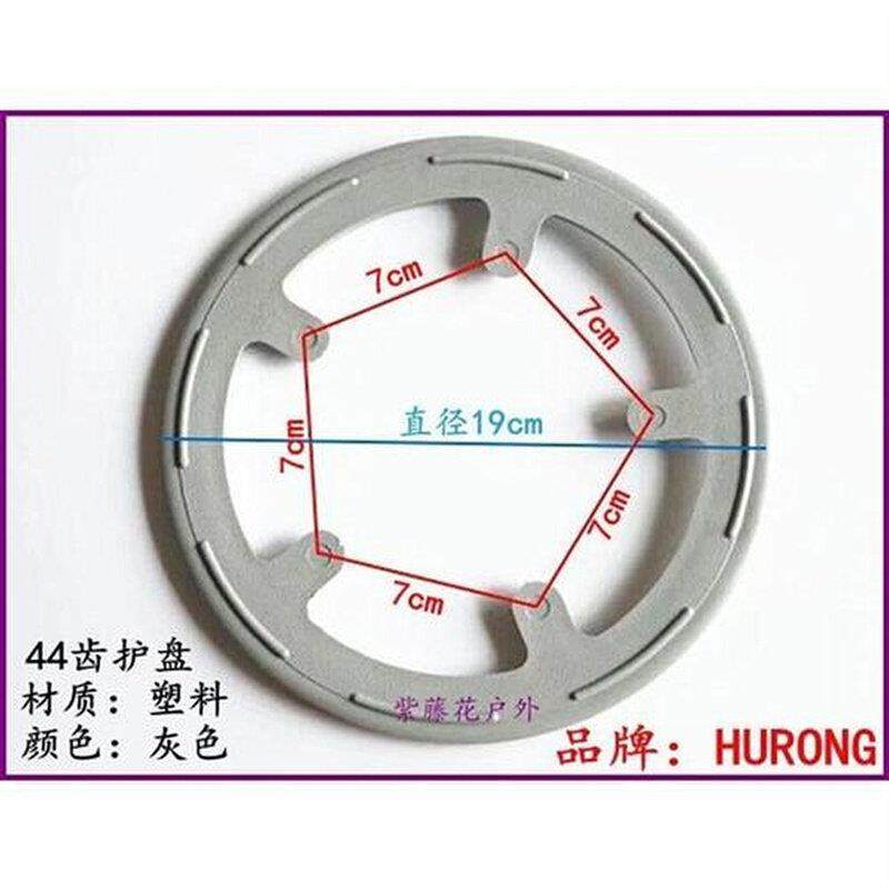 牙盘护盘山地车公路自行车齿盘保护罩牙盘罩链罩44齿5孔7厘米