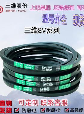 三角带皮带8V4750 8V1900 8V2000 8V5080 8V5200 8V5334 8V6100