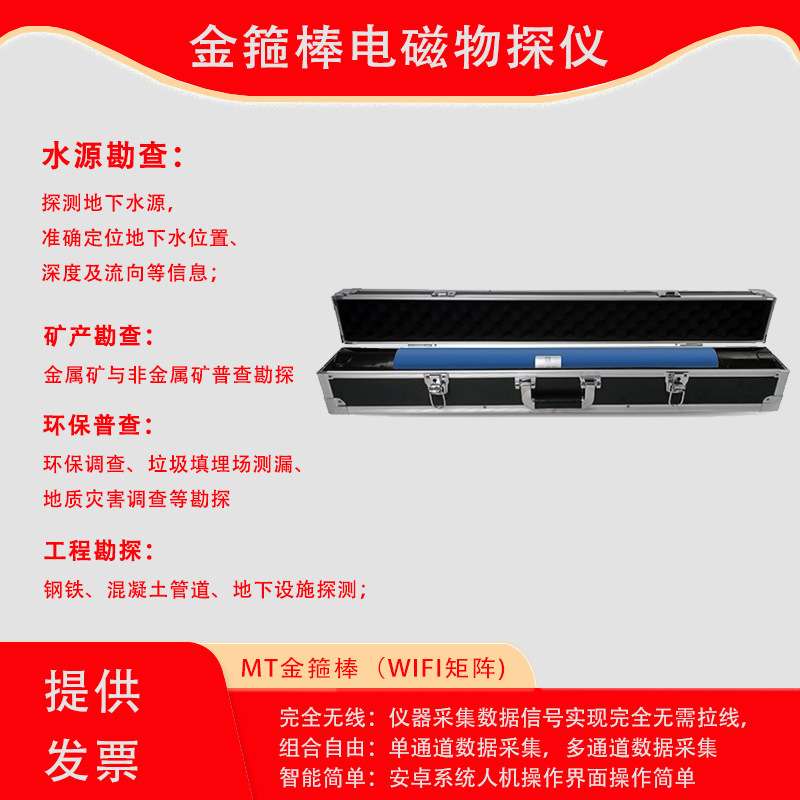 三维矩阵高密度电磁勘探系统ADMT-WF100GT1埋藏物检测资源勘察