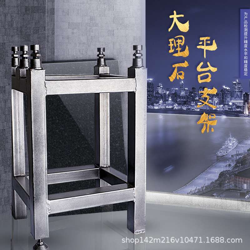 睿测大理石平台支架高精度划线平板花岗岩检验测量工作检测平台