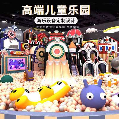 大型淘气堡室内儿童乐园设备室内小型儿童游乐场设施商场生产厂家