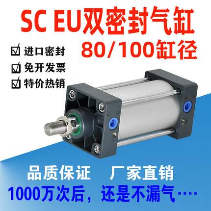 SC EU标准气缸80 100X50X100X150X200X300YCC双密封圈大型气缸