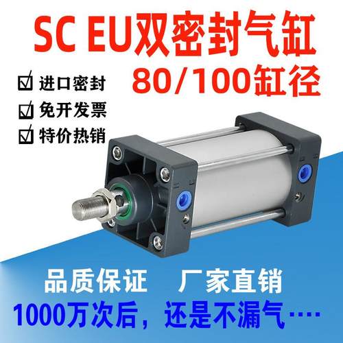 SC EU标准气缸80 100X50X100X150X200X300YCC双密封圈大型气缸