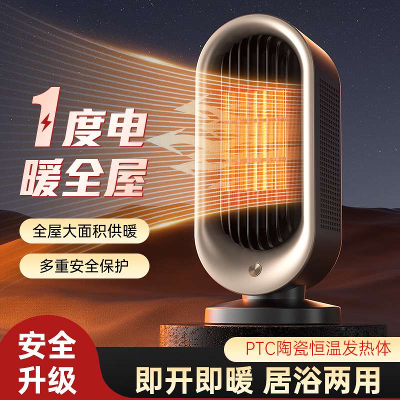 跨境新款暖风机1200W桌面取暖器办公小型立式节能110v家用电暖器