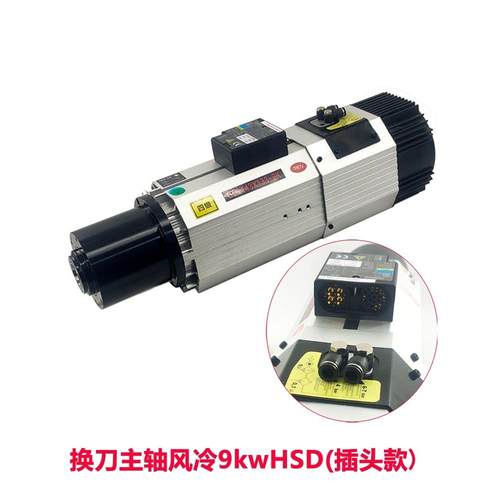 木工雕刻自动换刀主轴电机iso30刀柄风冷高速HSD开料机木工主轴
