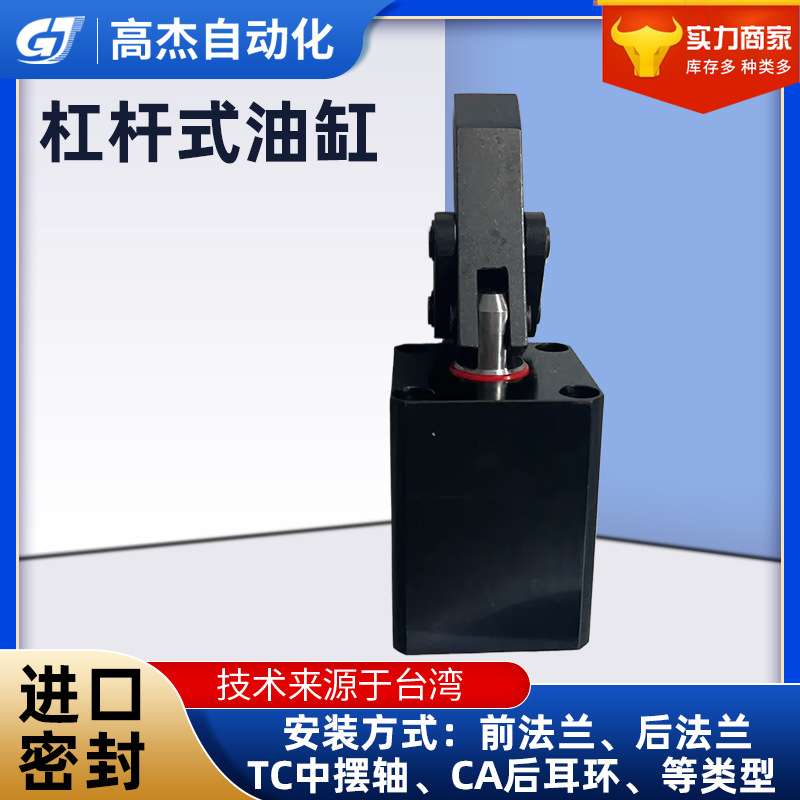 厂家生产   杠杆油缸块状管路式   液压方型外接管式连杆夹紧器