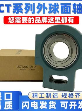进口外球面轴承大全UKUCFC211 UCFC212 UCFC213 UCFC214D1UCFC215