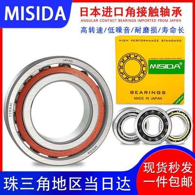 日本进口角接触轴承大全7308 7309 7310 7311 7312 7313 AC B M