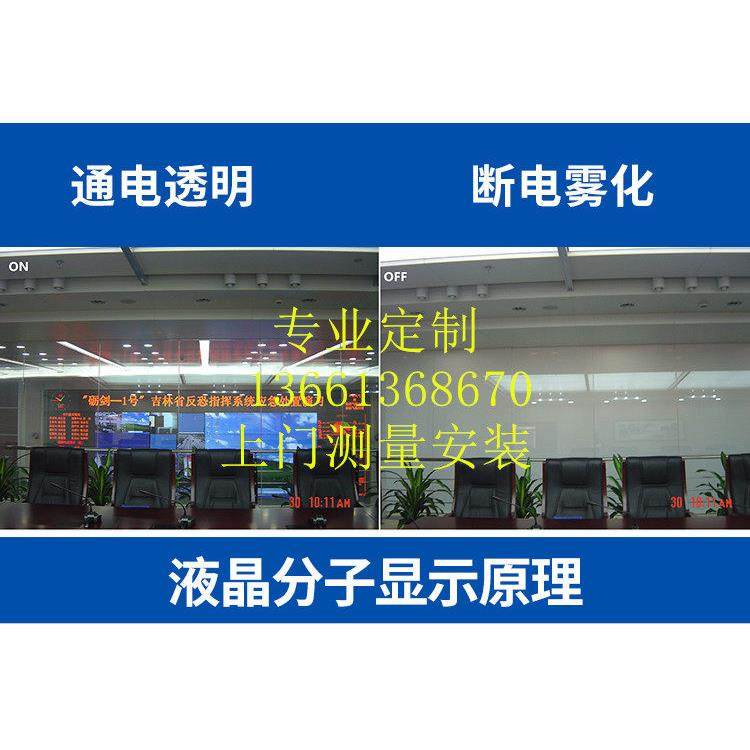 智能电控调光玻璃雾化玻璃投影通电透明断电电子自贴膜变色玻璃膜