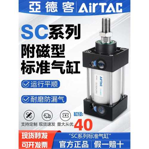 亚德客气动大推力标准气缸SC32X25X40X50X63X75X80X100X125不带磁