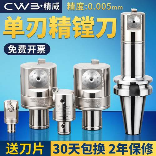 精镗刀微调可调式双刃精镗加工中心刀头单刃ewn镗刀头CNC镗孔刀具