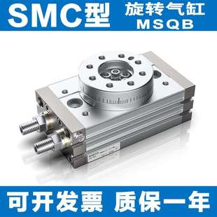 20A 30A 10R MSQB7A 20R 100R 10A 70A SMC型旋转摆气缸MSQA 50A