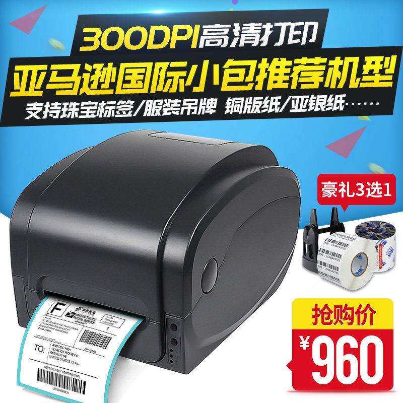 佳博GP-1124T1524T 1134T不干胶标签打印机快递电子面单吊牌珠宝