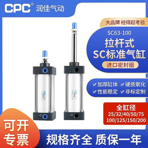 SC标准气缸气动配件大推力带磁X25X50X75X100X150X175X300