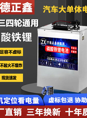 宁德二三四轮电动车锂电池48伏72V60V磷酸铁锂电池外卖快递大容量