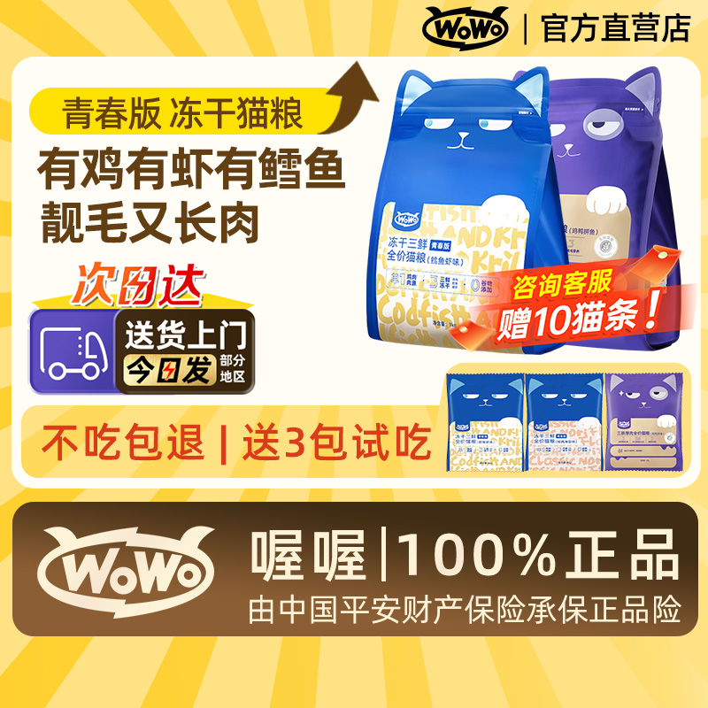 ڲѯͷʳ?µŻ Ѽ2?è3Գԣ 1kg ѯʳwowoèٷ