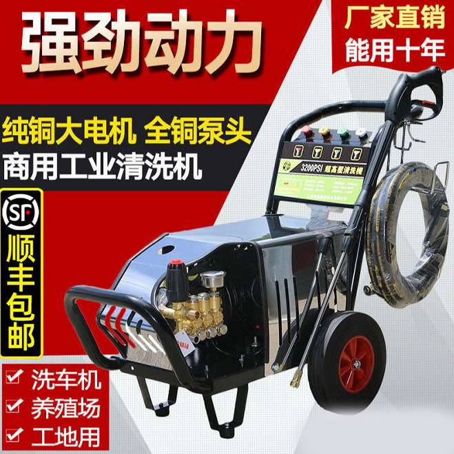 黑猫教授商用超高压清洗机1408型大功率洗车机养殖场车店专用冲洗