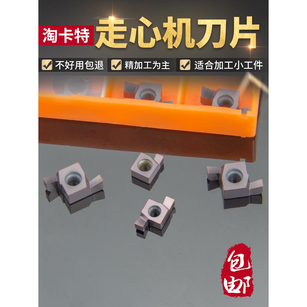 内孔切槽7GR 100/150/200数控小径8GR/9GR200/250/300走心机刀片