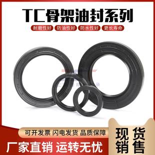 TC35X65X12骨架油封35