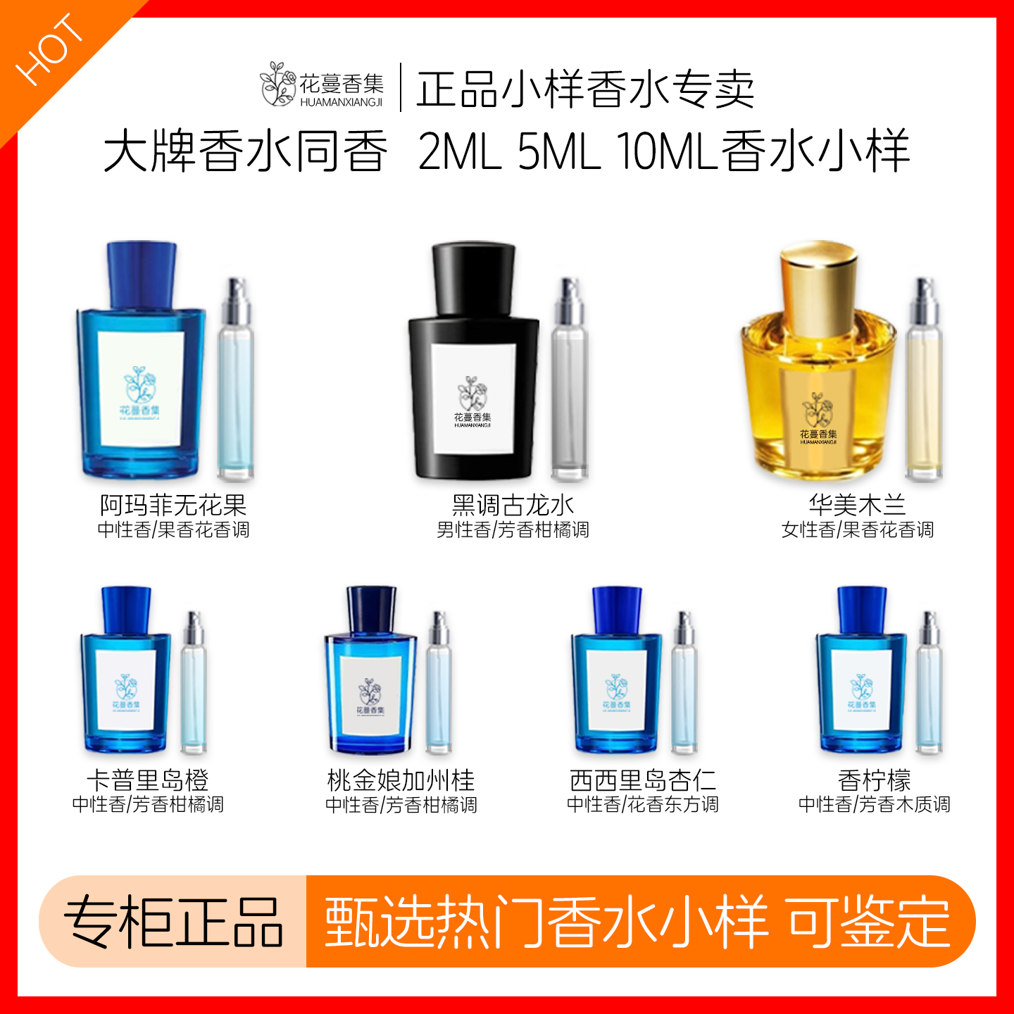 正品阿玛菲无花果桃金娘加州桂卡普里岛橙杏仁古龙柠檬香水小样