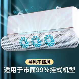 通用壁掛式 火爆 空調(diào)擋風(fēng)板冷氣防直吹扇葉防風(fēng)檔板空調(diào)擋風(fēng)板