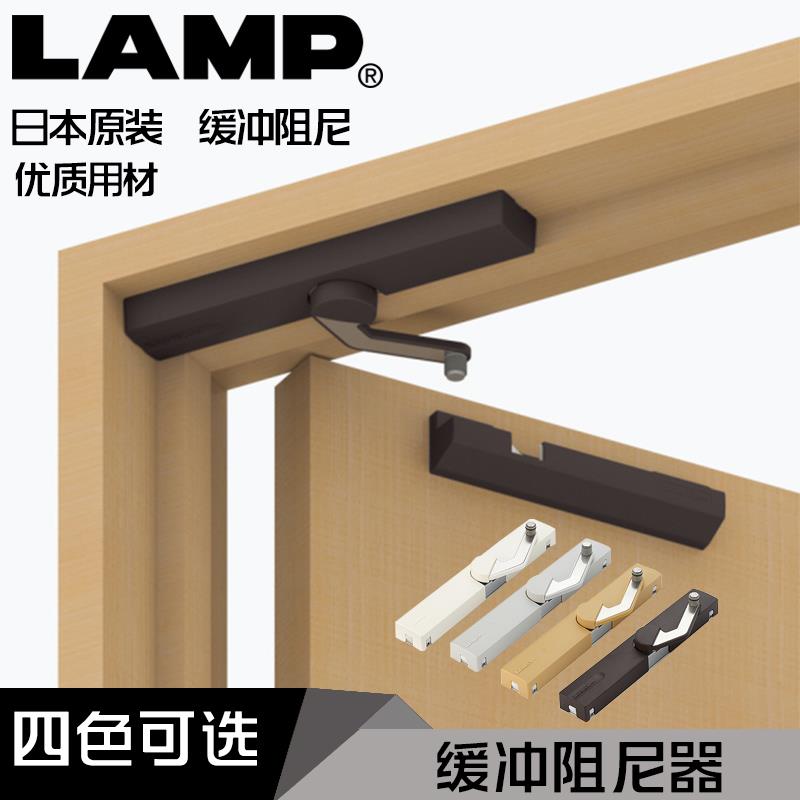 日本lamp蓝普房门阻尼缓冲器闭门器家用关门静音神器关门缓冲器