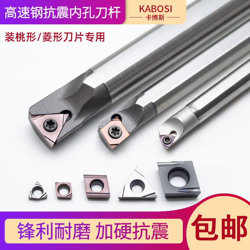 数控刀杆小孔径精车高速网抗震镗内孔SCLCR06菱形CCGT03合金刀片