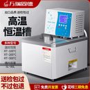 高精度恒温槽实验室油浴锅水浴箱数显电加热仪超级循环器高温水箱