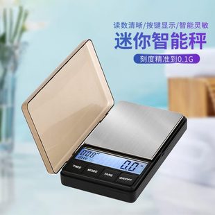 浓缩手冲便携高精准专业咖啡电子称口袋mini称 迷你户外电子秤意式